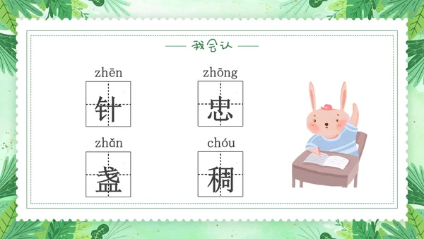 要是你在野外迷了路小清新二年级语文下册PPT小学语文二年级小学语文二年级下册课件