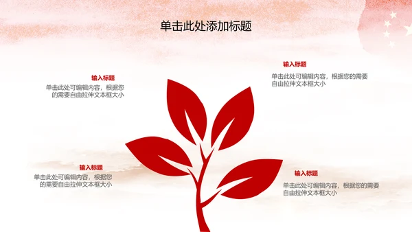 少先队红领巾少年先锋队工作总结汇报PPT
