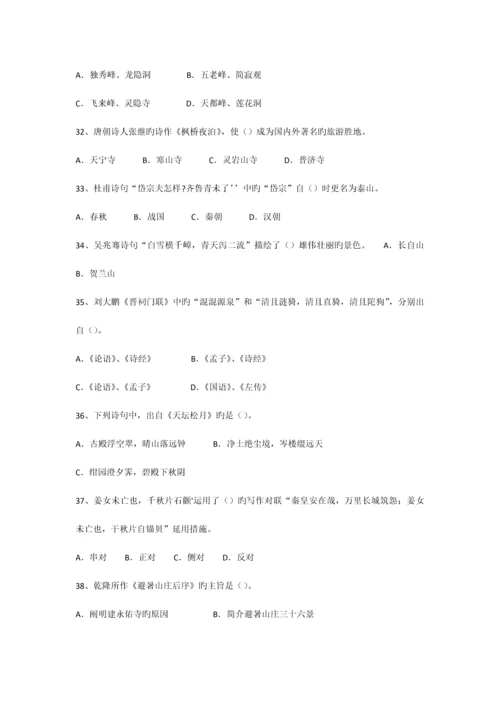 2023年中级汉语言文学真题.docx