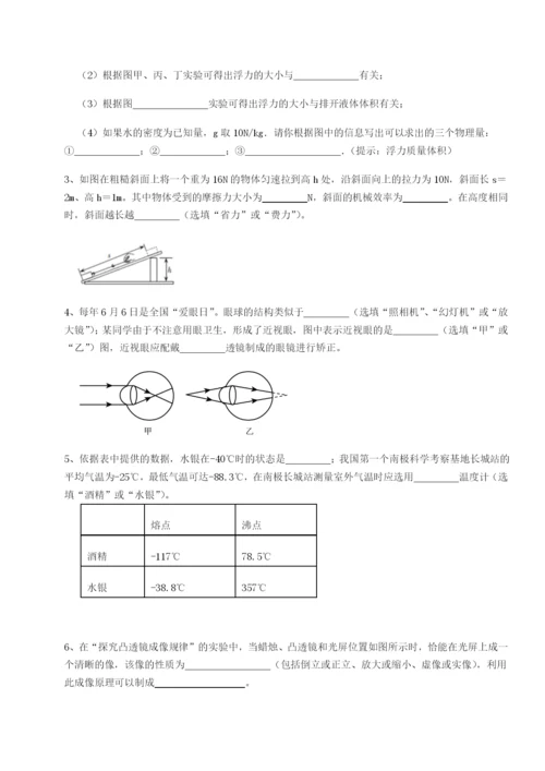 天津南开大附属中物理八年级下册期末考试重点解析练习题.docx