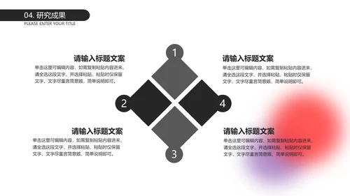 白色简约大气毕业答辩PPT模板