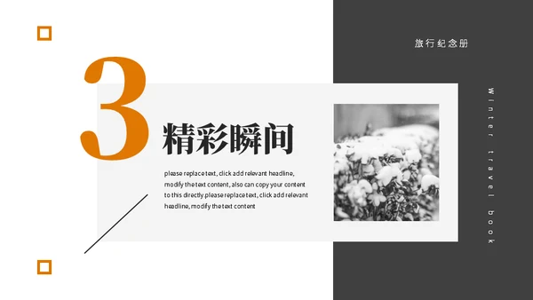雪乡印象大雪冬天通用PPT模板