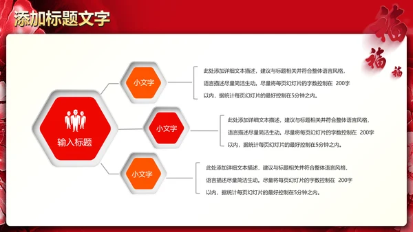 红色喜庆开业大典活动策划PPT模板