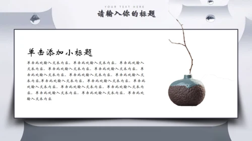 禅文化、禅意通用PPT模板
