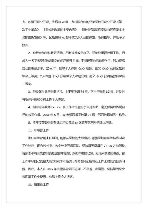 高中班主任述职报告汇编8篇