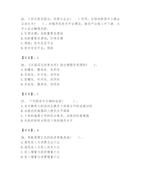 2024年咨询工程师之宏观经济政策与发展规划题库精选.docx