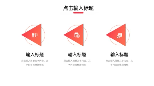 工作会议纪要通用PPT模板
