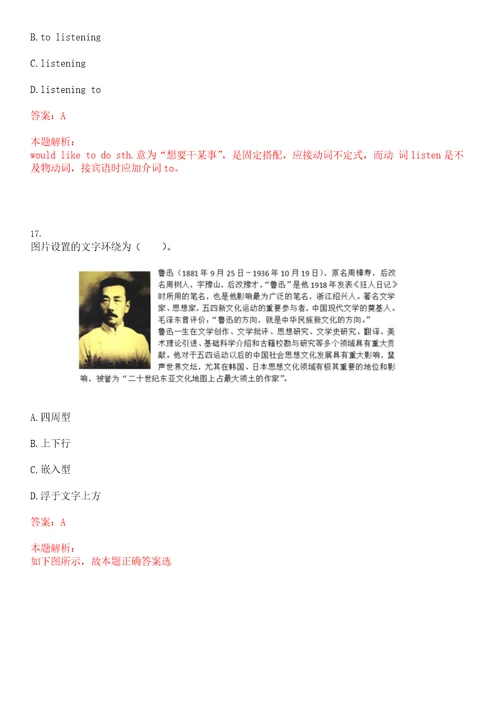 深圳发展银行天津分行2023校园招聘考试参考题库含答案详解