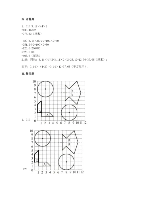 人教版六年级上册数学期末测试卷含答案【a卷】.docx