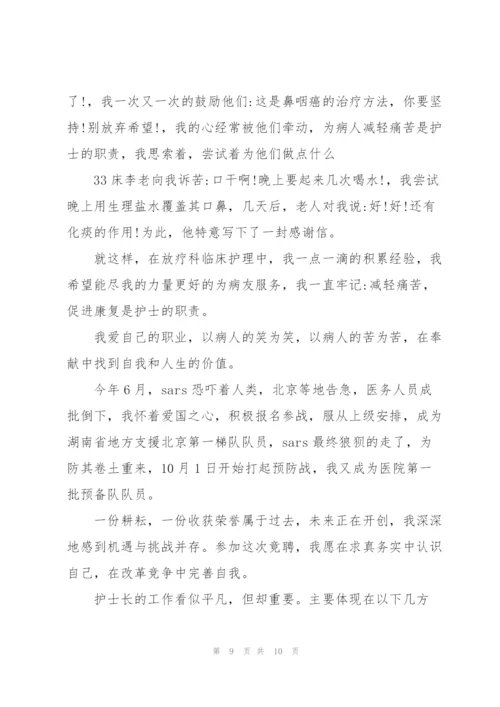 应聘报告 应聘报告范文.docx