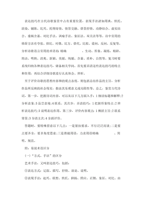 语文材料阅读理解解题技巧归纳