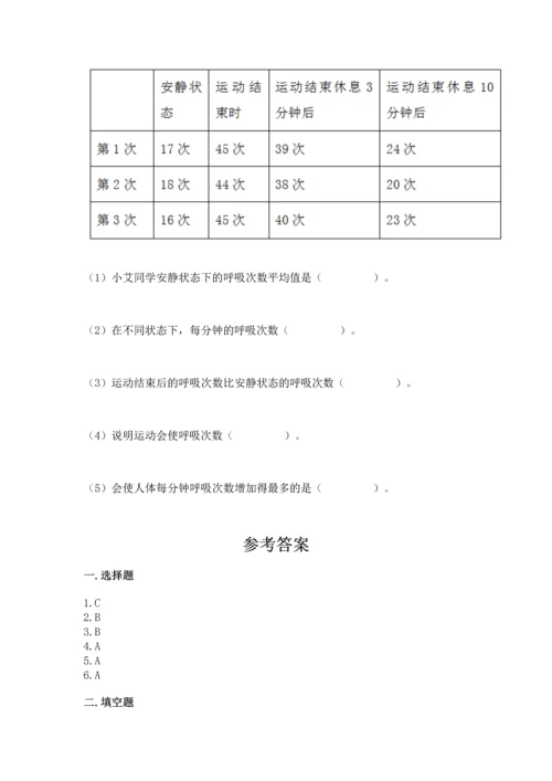 教科版科学四年级上册期末测试卷（有一套）word版.docx