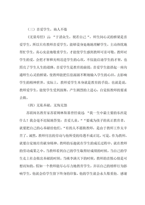 教育实习生个人实习总结（4篇）