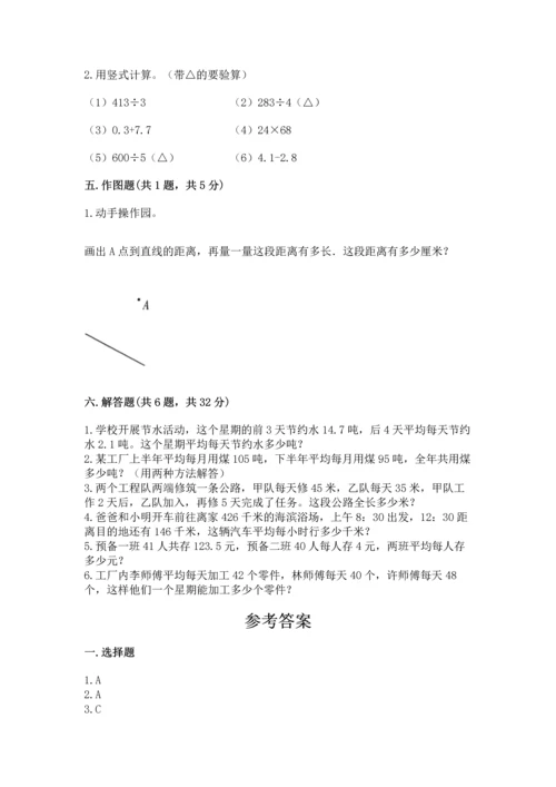 小学四年级下册数学期末测试卷【夺冠系列】.docx