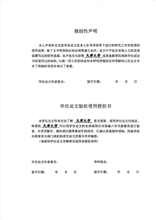 基于Boussinesq方程的海岸地区波浪数学模型研究港口、海岸及近海工程专业论文