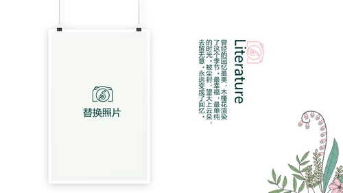 春季旅游电子相册动态PPT