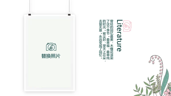 春季旅游电子相册动态PPT