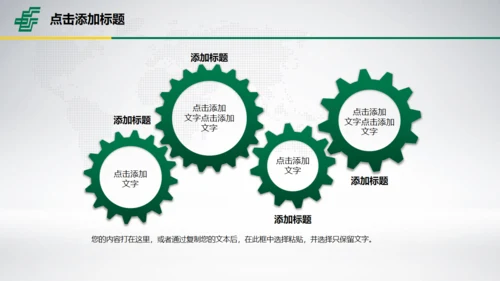 中国邮政储蓄世界著名景点地标通用PPT模板