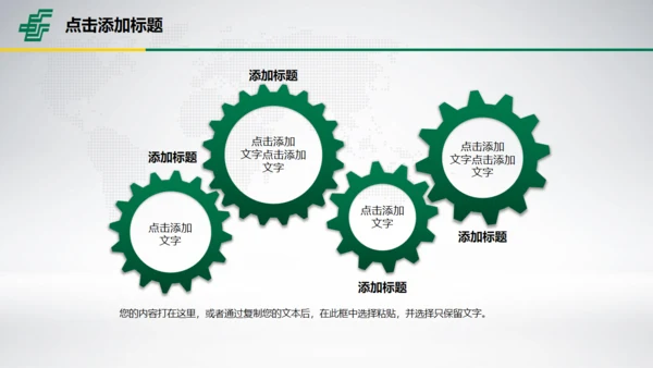 中国邮政储蓄世界著名景点地标通用PPT模板