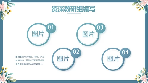 蓝色水彩风初中班主任述职报告PPT动态模板