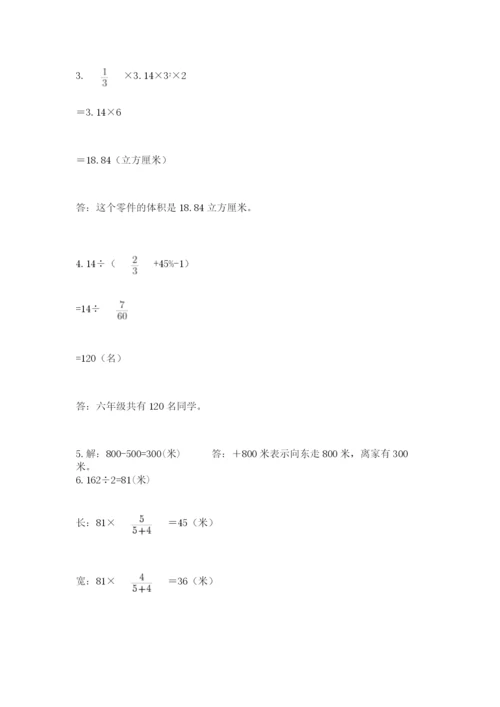 西师大版小升初数学模拟试卷及答案（易错题）.docx