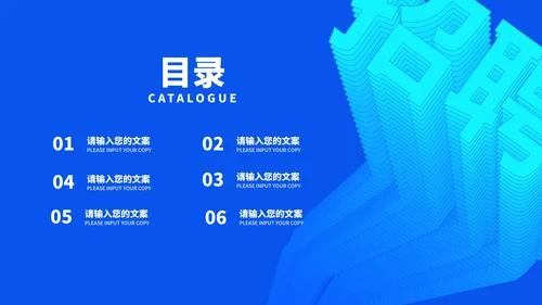 蓝色商务风校园招聘会企业宣传汇报PPT模板