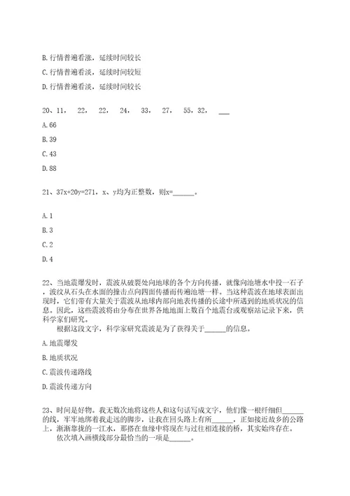 2022年10月2022年江西省民政学校招考聘用高层次人才全真冲刺卷（附答案带详解）