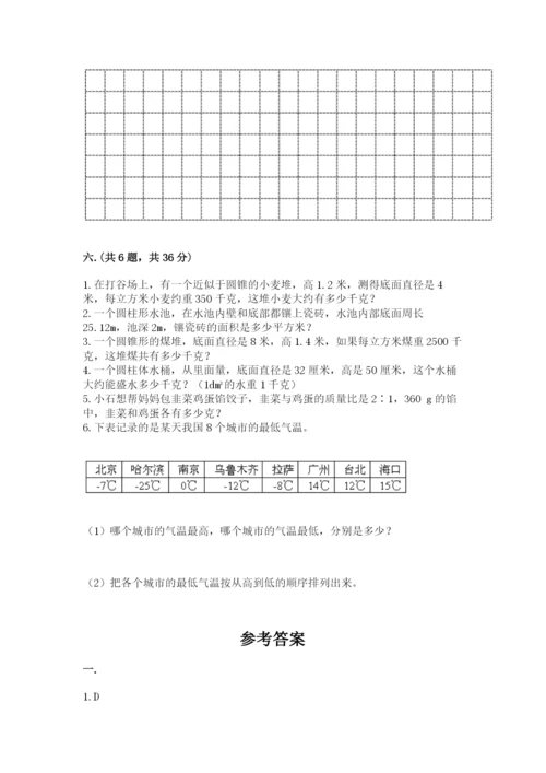 小学数学六年级下册竞赛试题含完整答案（名校卷）.docx