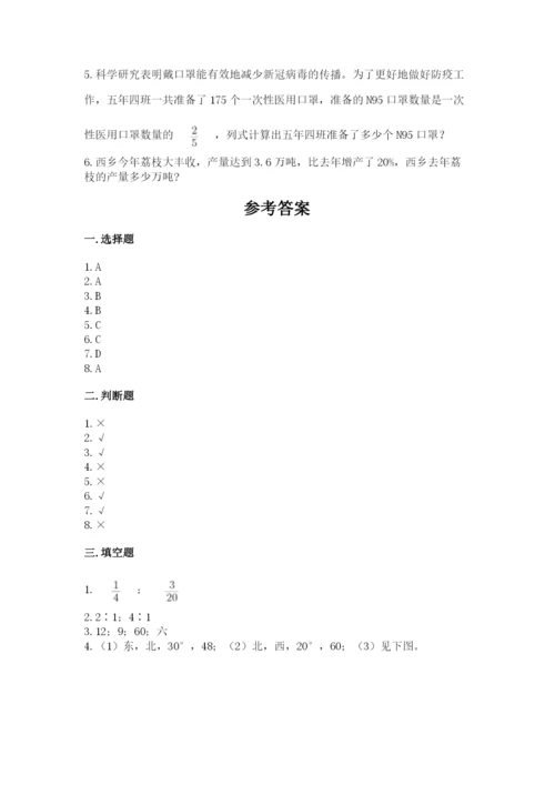 2022人教版六年级上册数学期末卷含完整答案（名校卷）.docx