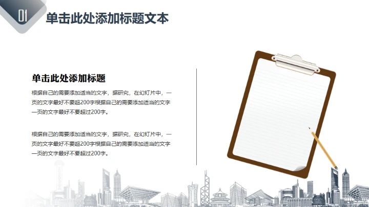 大气公司简介画册通用PPT模板