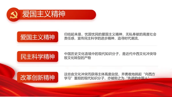 红色党建党支部党员主题党日微党课PPT模板