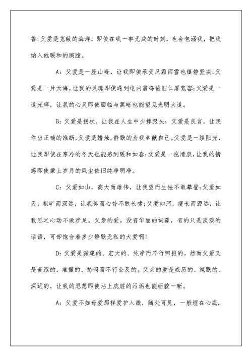 七月红领巾广播稿精选范文五篇