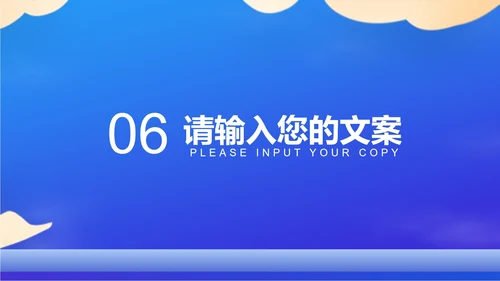 卡通风蓝色高三学生决战高考倒计时PPT模板