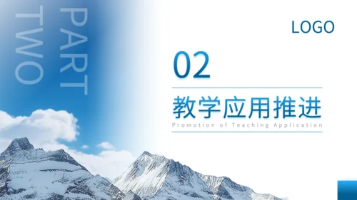 蓝色简约风智慧校园建设进展述职PPT
