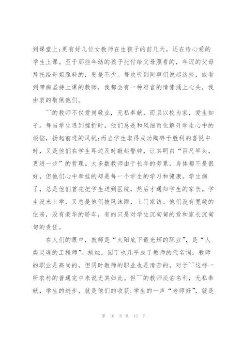 教师幽默演讲精彩开头.docx