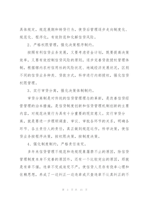 银行网点工作计划范文.docx