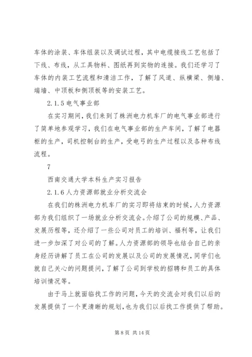 学校园停车场建设可行性报告 (4).docx