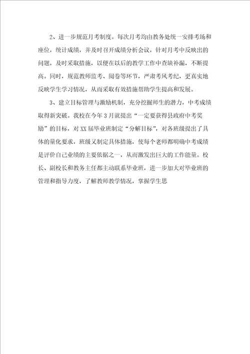 20xx中专教师年终工作总结范文