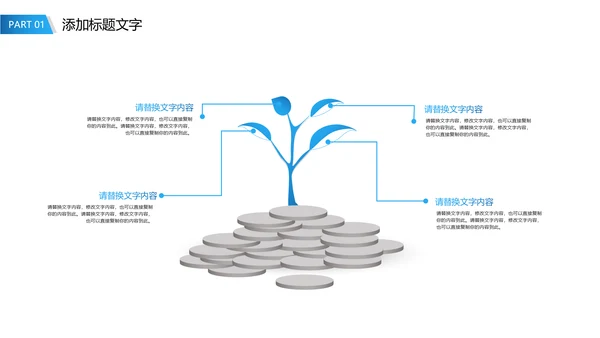 蓝色稳重大气中国建设银行工作动态PPT