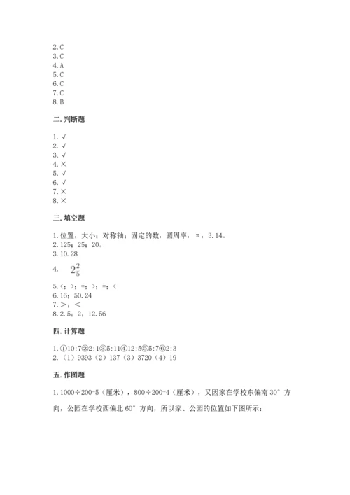 人教版小学六年级上册数学期末测试卷带答案（精练）.docx