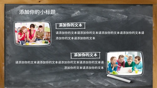 黑板风欢迎新同学教学课件通用PPT模板