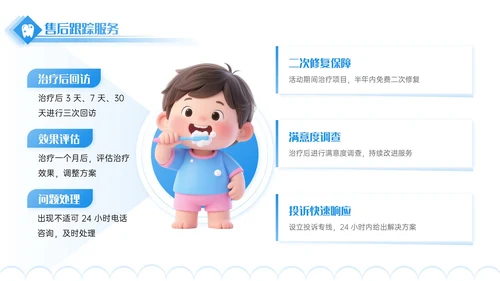蓝色3D立体风口腔诊所宣传活动PPT模板
