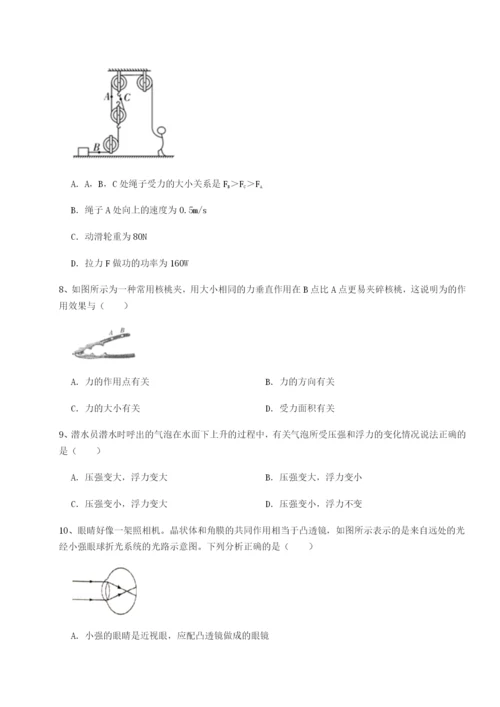 小卷练透广东深圳市高级中学物理八年级下册期末考试难点解析试卷（含答案详解版）.docx