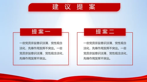 八一部队改革宣传动态PPT模板封面含视频