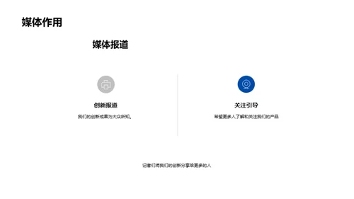 创新之光