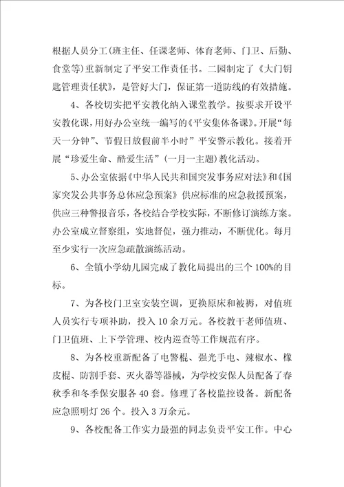 幼儿园安全月工作总结范文7篇
