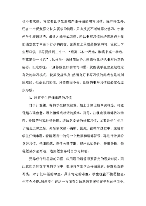 小学二年级上册数学知识点归纳