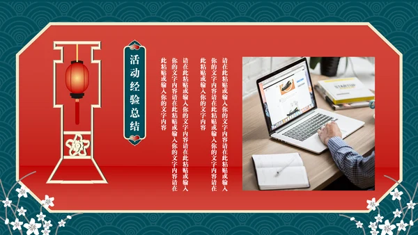 业绩营销活动复盘总结通用PPT模板