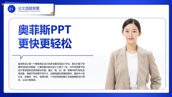 蓝色渐变大学论文毕业答辩PPT套装