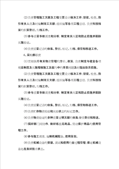 基坑综合施工专项专题方案培训资料